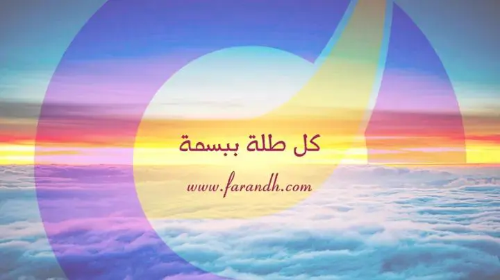 منصة فرندة| من نحن (البهجة – الصدق – الرقي)