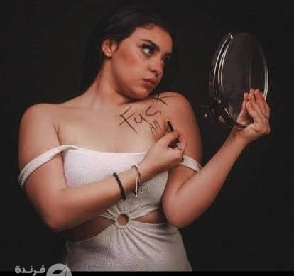 هل حقا يوجد كشف عذرية؟ وهل يرتبط الشرف بغشاء؟