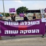 שביתת הסטודנטים והמרצים במכללות בישראל