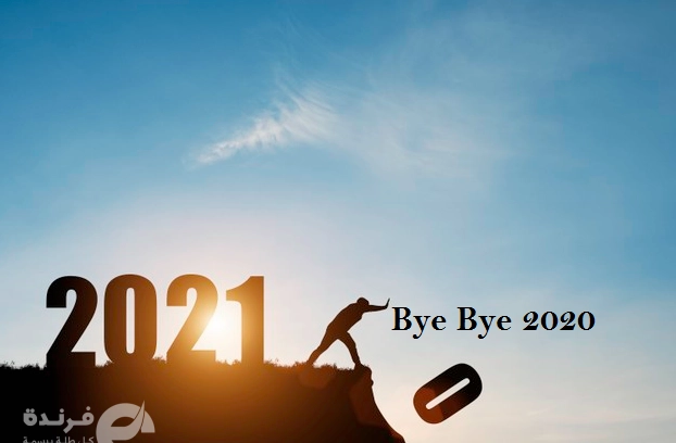 Harvest of The Horror Year 2020