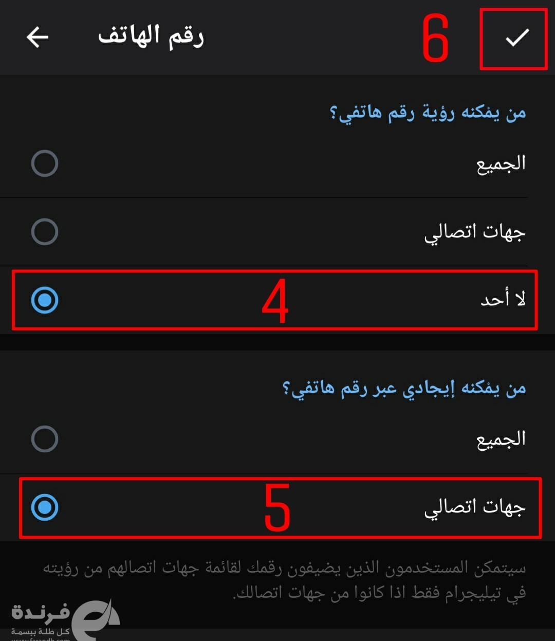 طريقة ضبط اعداداتك علي تليجرام بعد التحديث الجديد 2