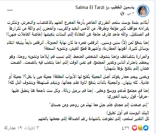 ياسمين الخطيب عن المتحرش إسلام العزازي.. أبكاني كثيراً ياسمين الخطيب عن المتحرش إسلام العزازي.. أبكاني كثيراً