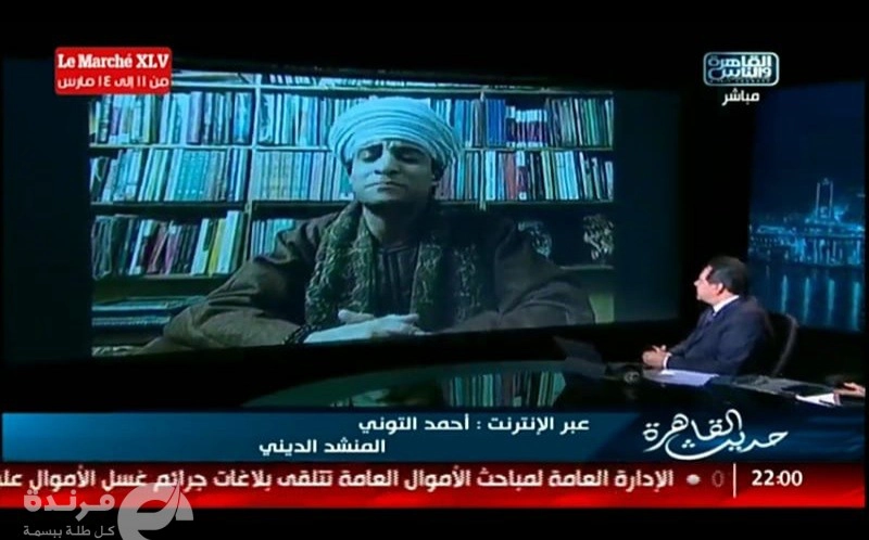 أنا بمدح اللي يفوح المسك من قدمه أحمد زين التوني
