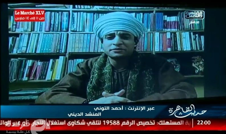 أحمد زين التوني