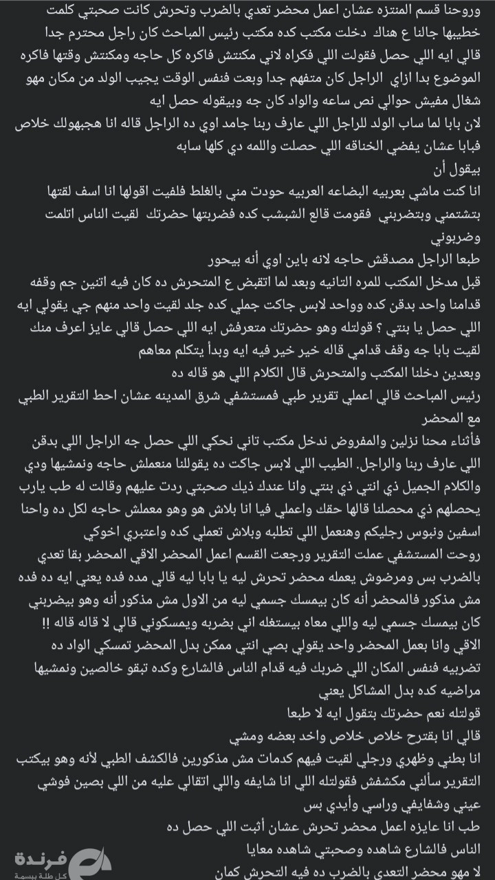 أية عبيد .. بنوتة اسكندرانية ضربت المتحرش | التحرش جريمة
