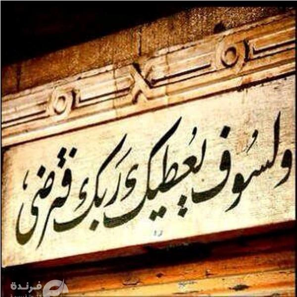 فضحكت فبشرناها فضحكت فبشرناها