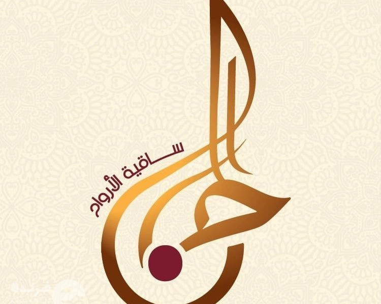 قريباً.. (الحان .. ساقية الأرواح)| ساحة للسمو الروحي