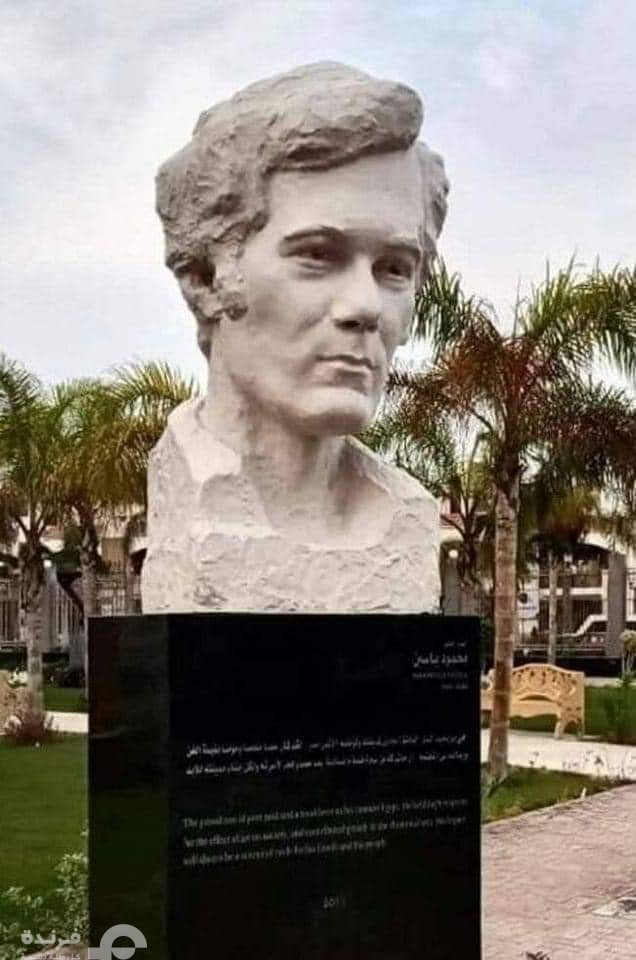 L'inauguration de la statue de Mahmoud Yassin à port- saïd