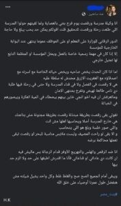 طلاق معلمة المنصورة