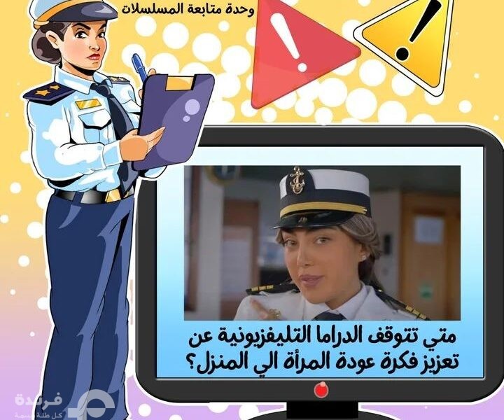 قصة مسلسل يوتيرن | الست ملهاش غير بيتها !!