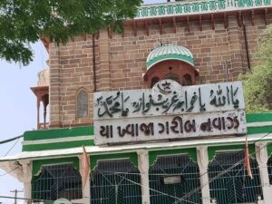 مقام الشيخ الخواجة الغريب نواز بـ الهند