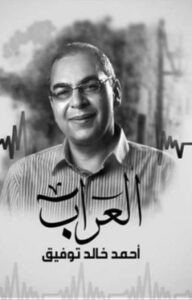 أخرهم غرفة 207: